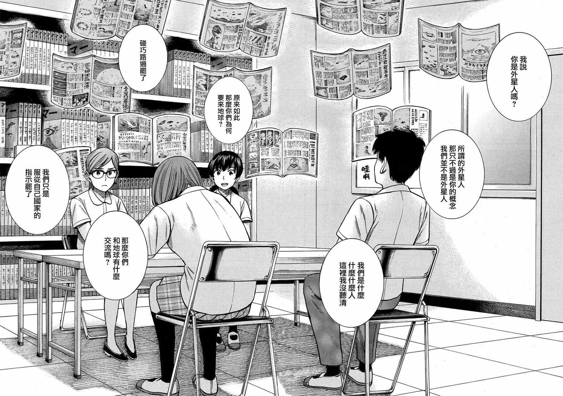 第79话 第30页