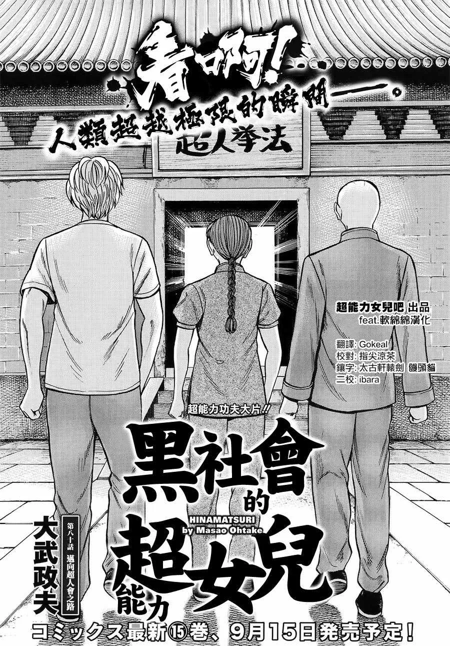 第80话 第1页
