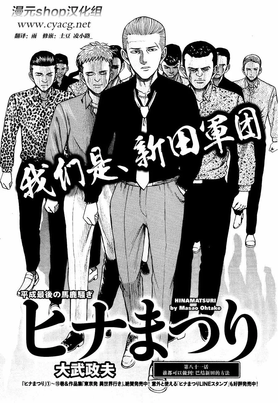 第81话 第1页