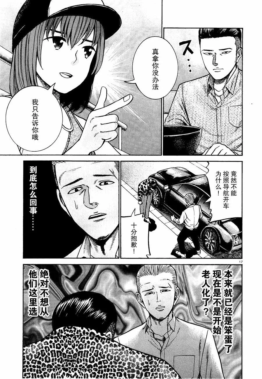 第81话 第17页