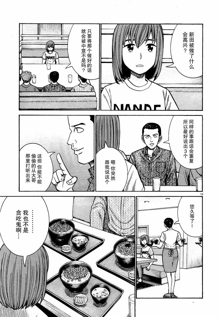 第81话 第19页