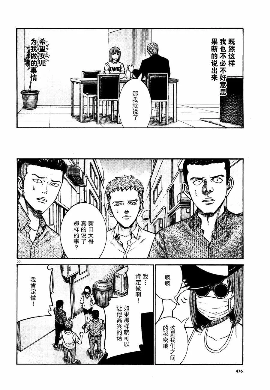 第81话 第22页