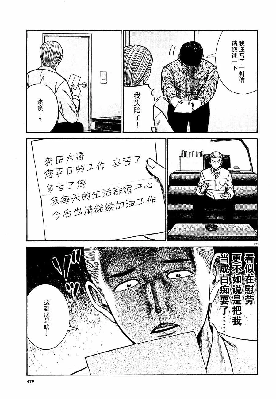 第81话 第25页