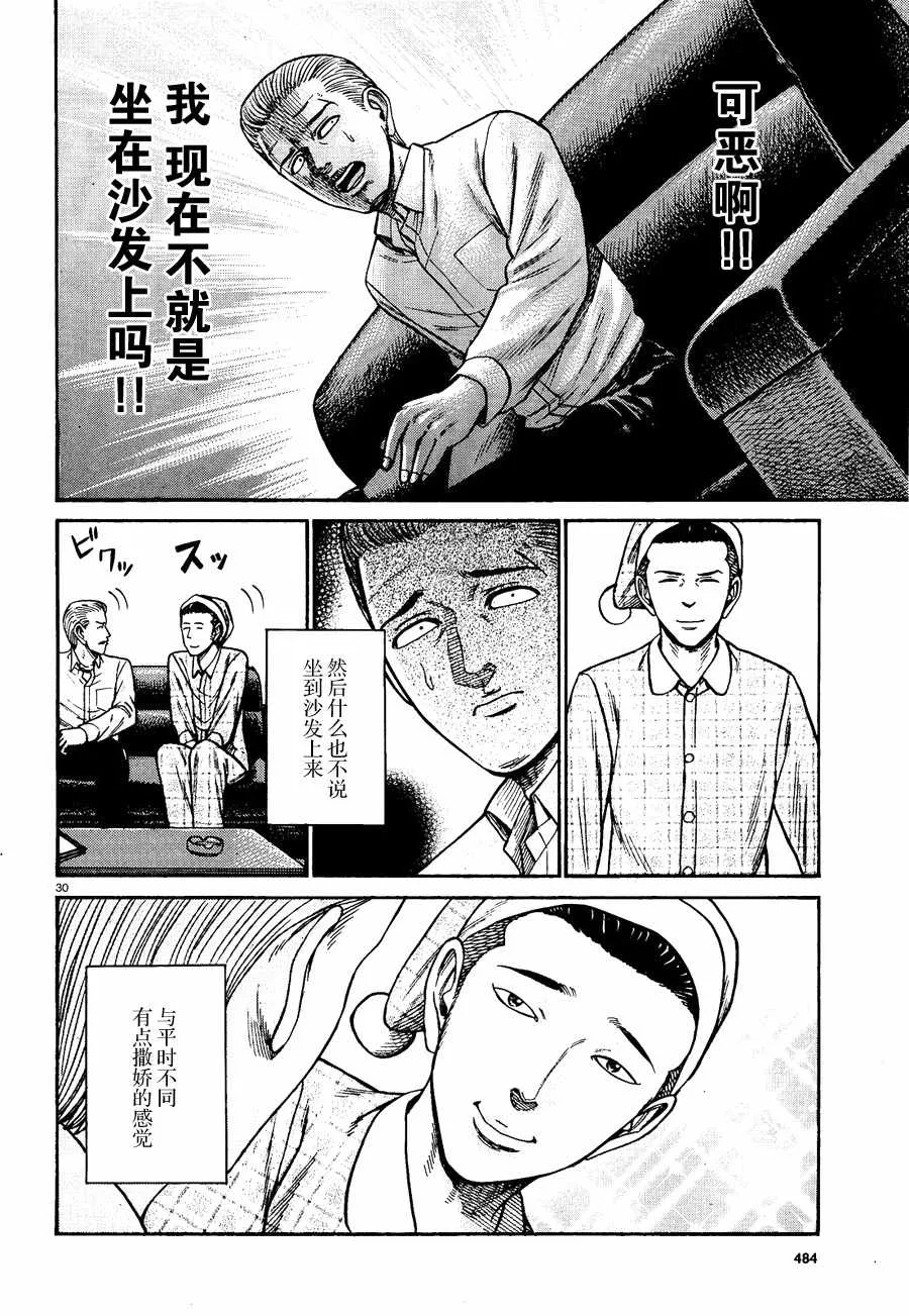 第81话 第30页