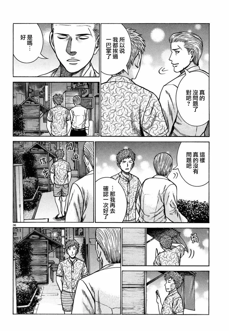 第85话 第2页