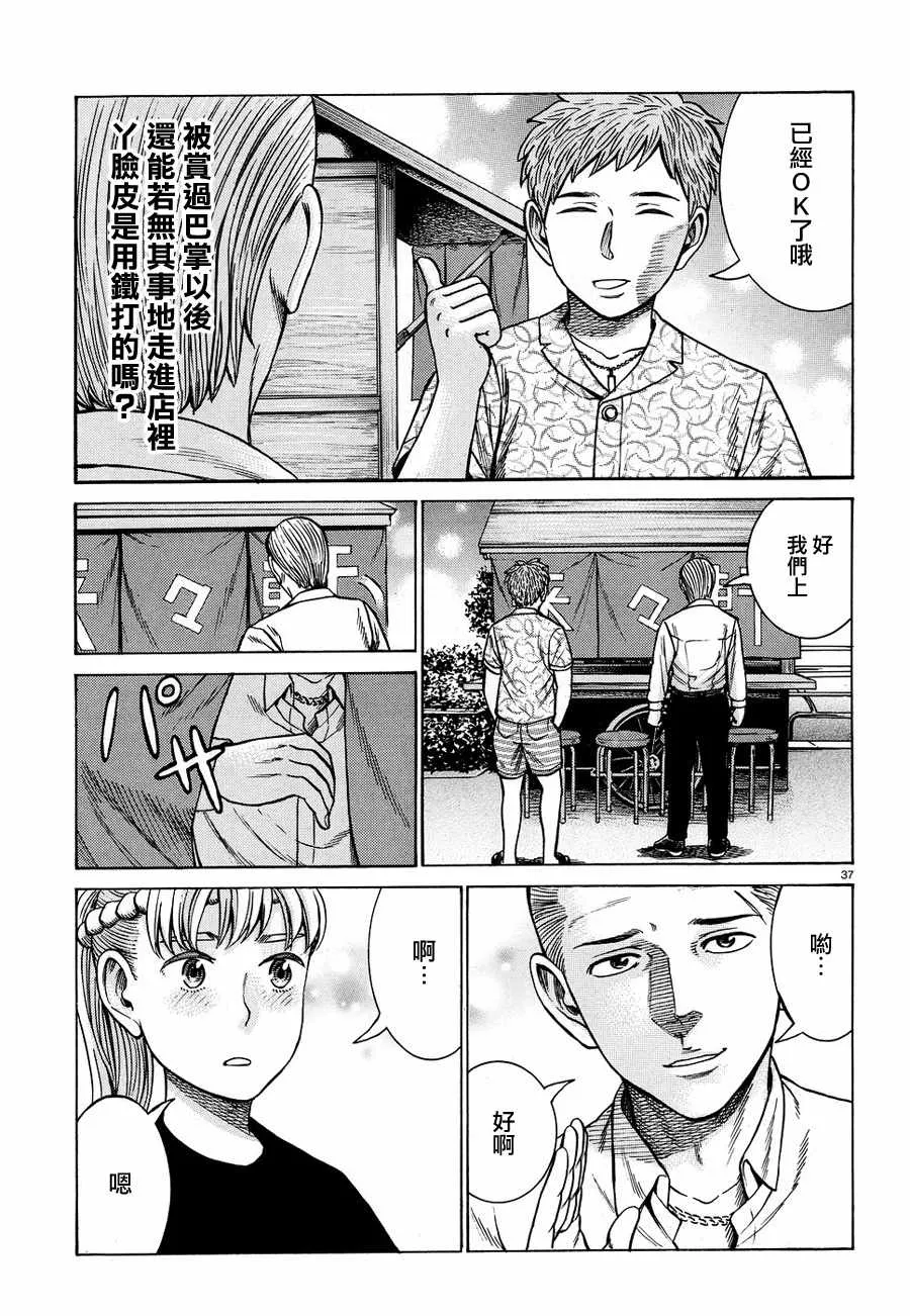 第85话 第3页
