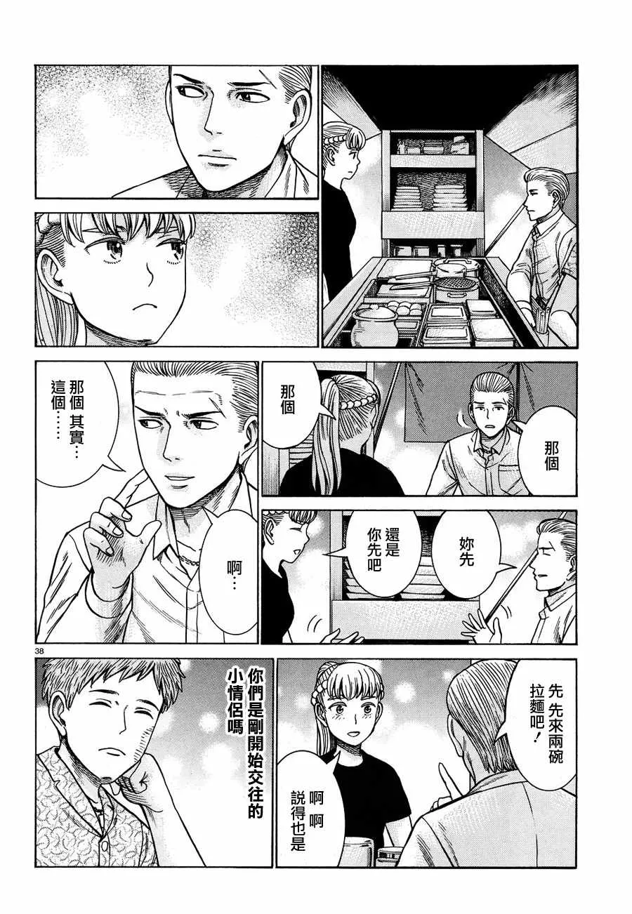第85话 第4页