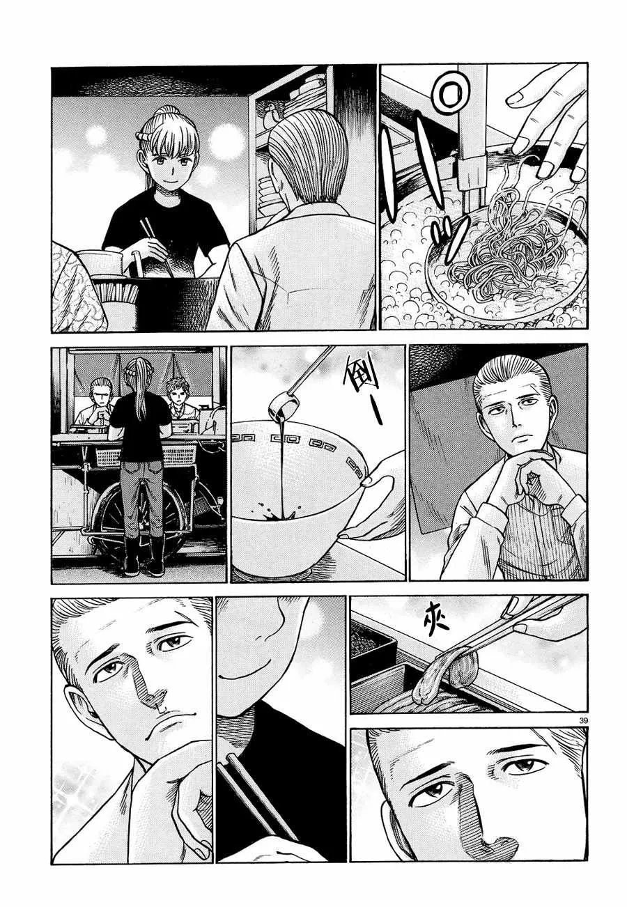 第85话 第5页