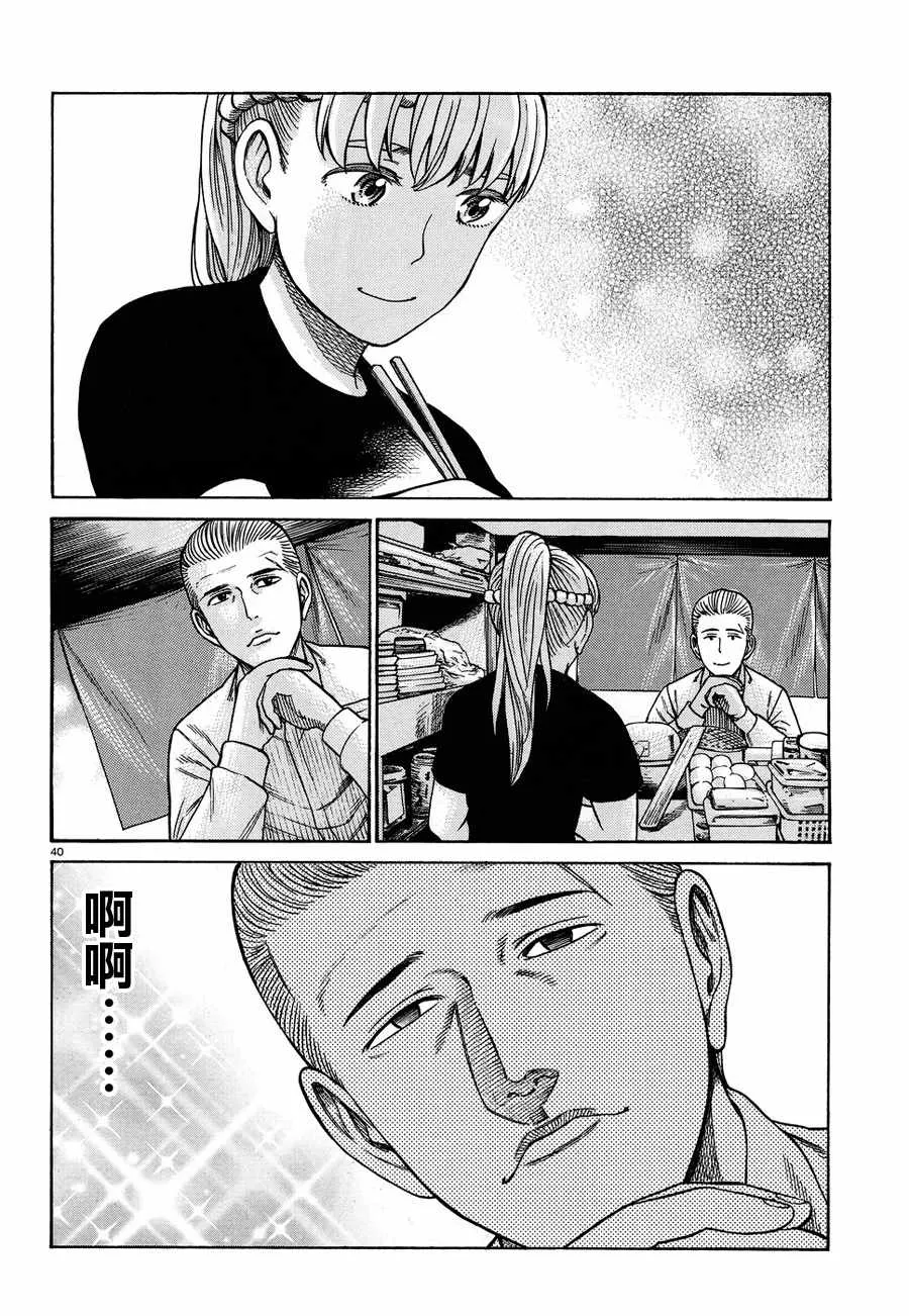 第85话 第6页