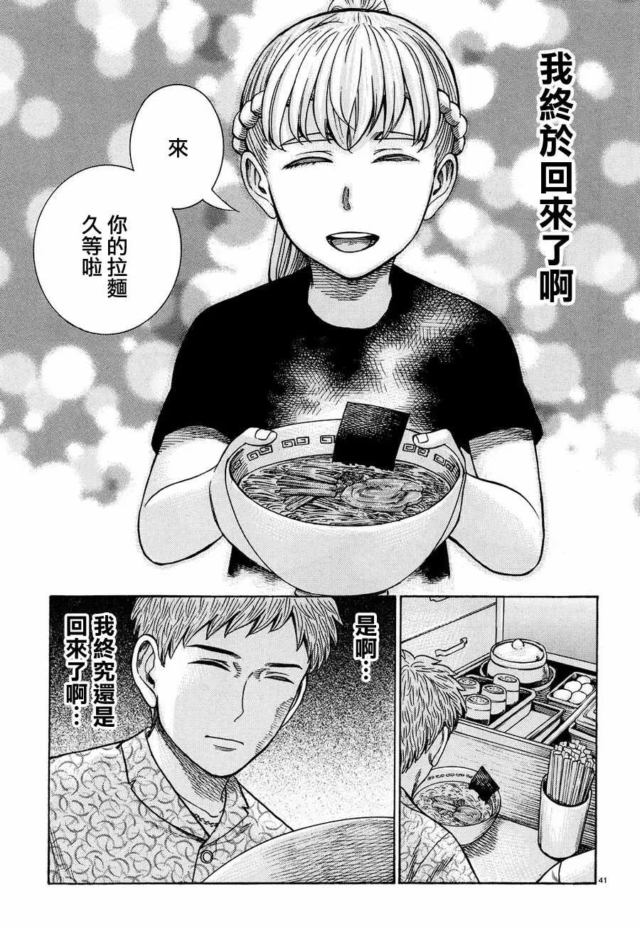 第85话 第7页