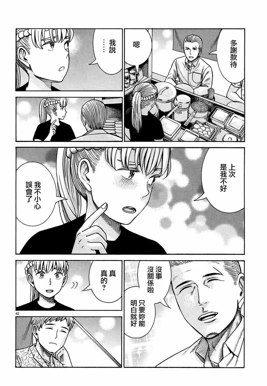 第85话 第8页