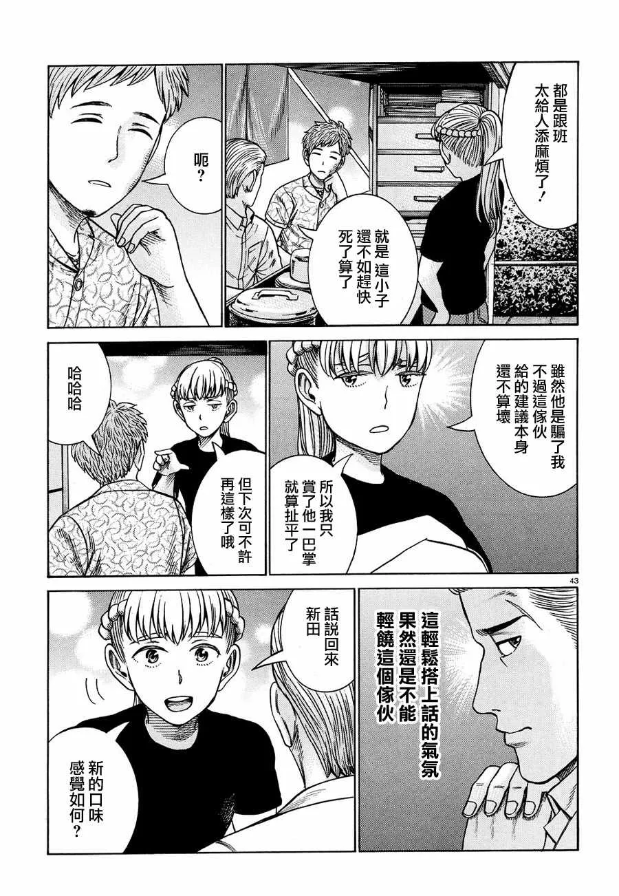 第85话 第9页