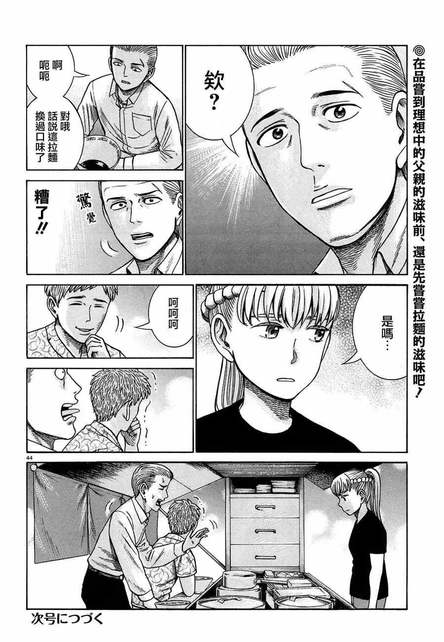 第85话 第10页