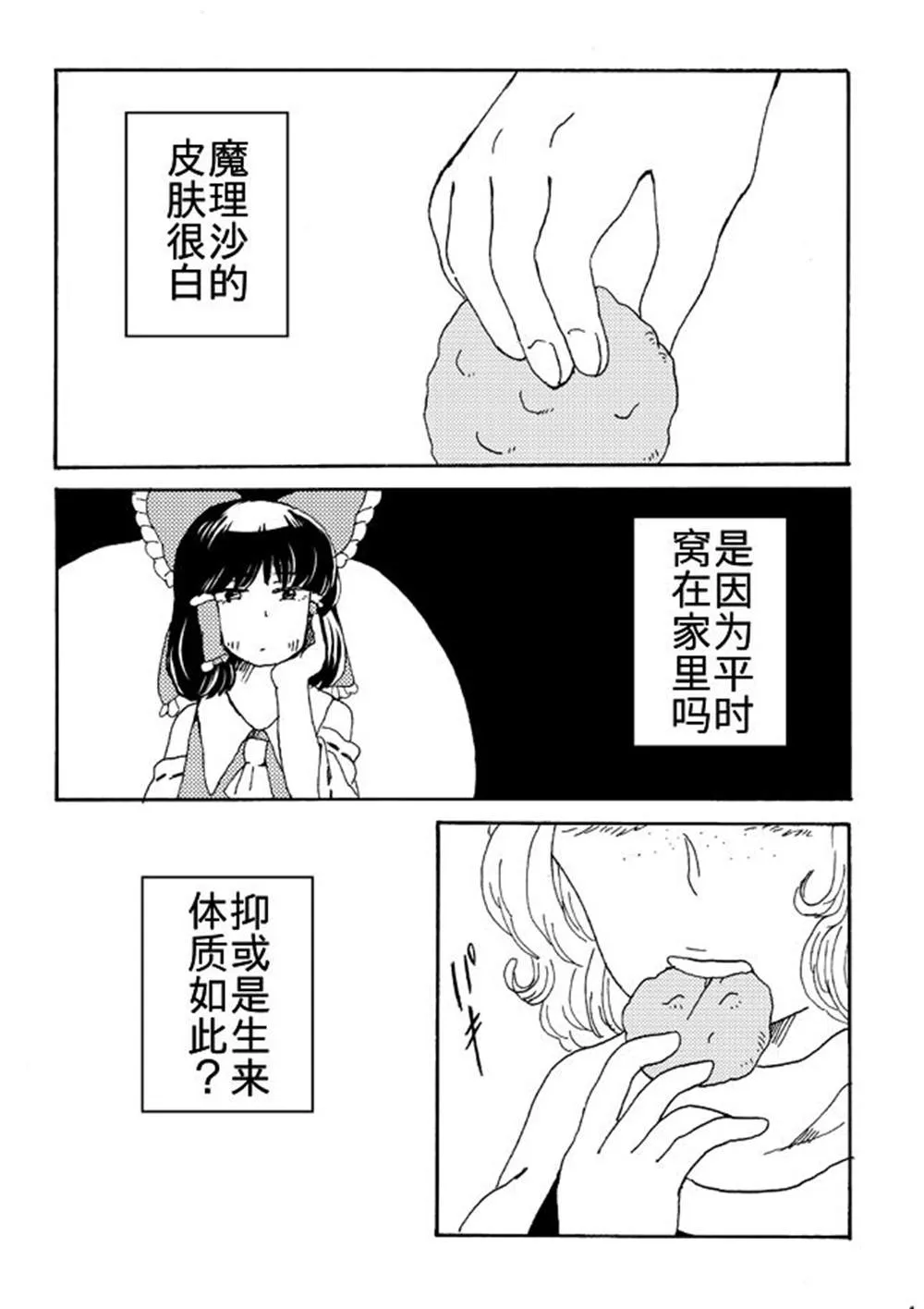 第1话 第2页