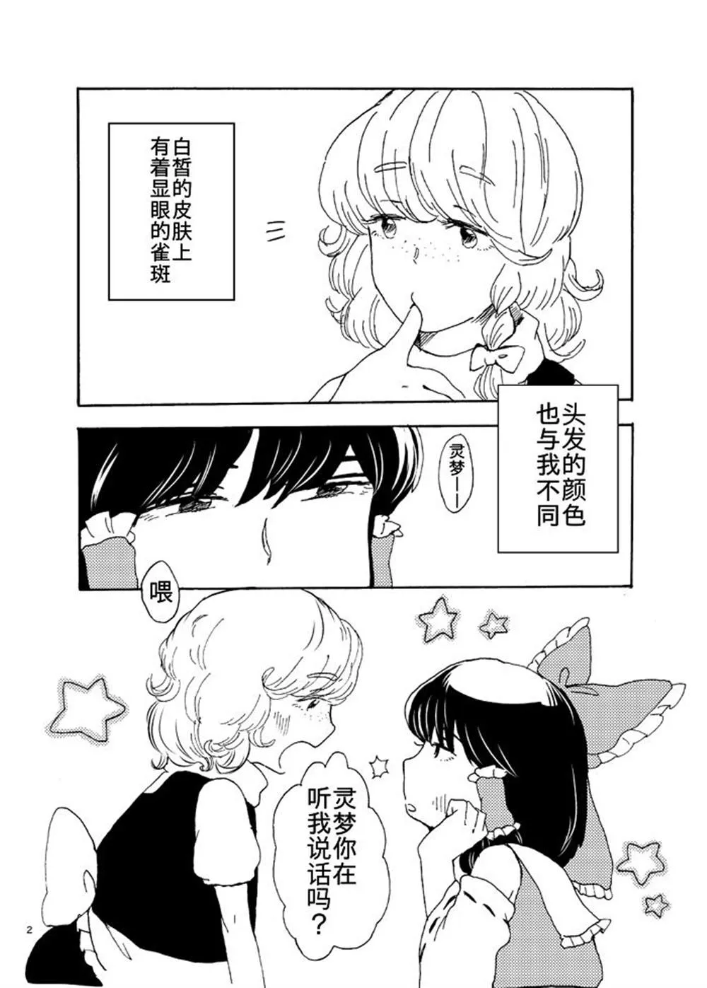 第1话 第3页