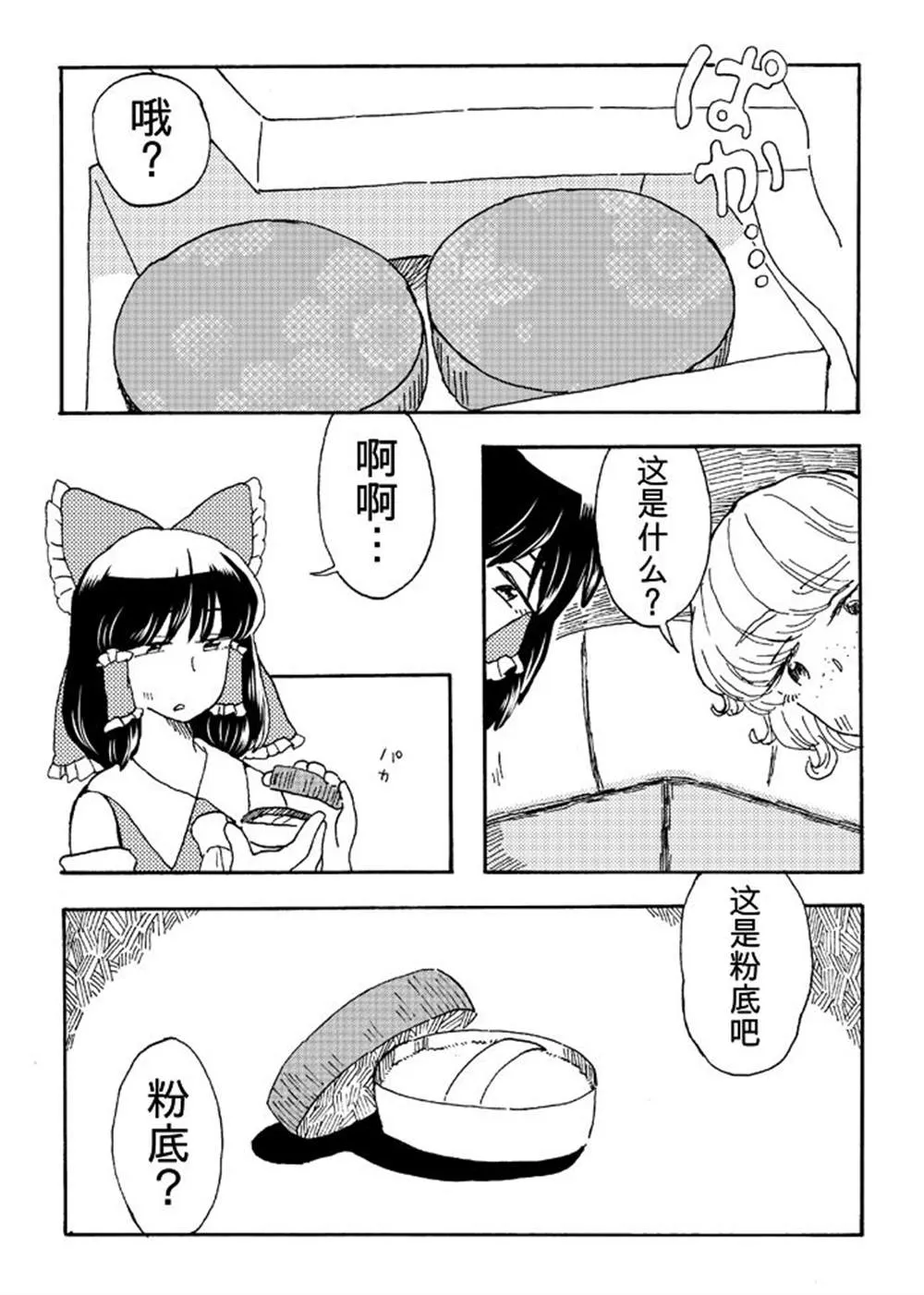 第1话 第5页