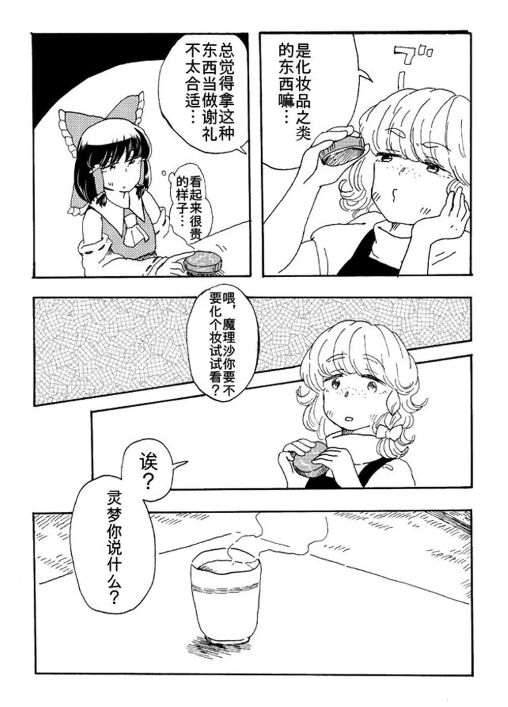 第1话 第6页