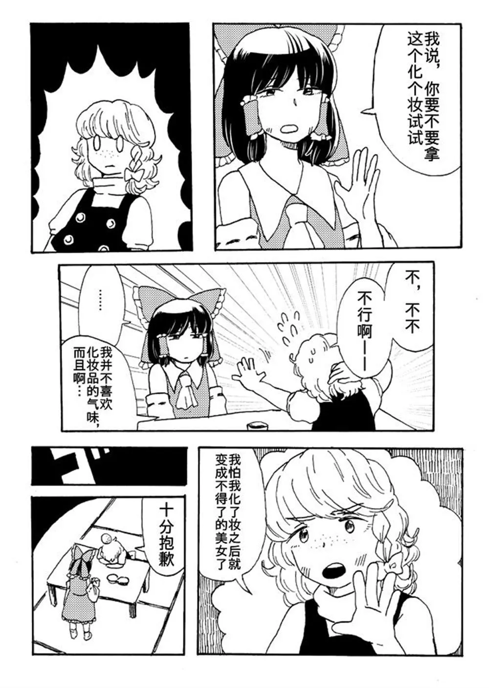 第1话 第7页