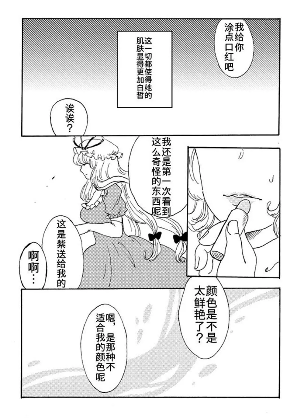 第1话 第9页