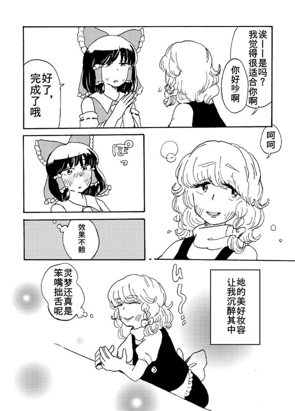 第1话 第10页