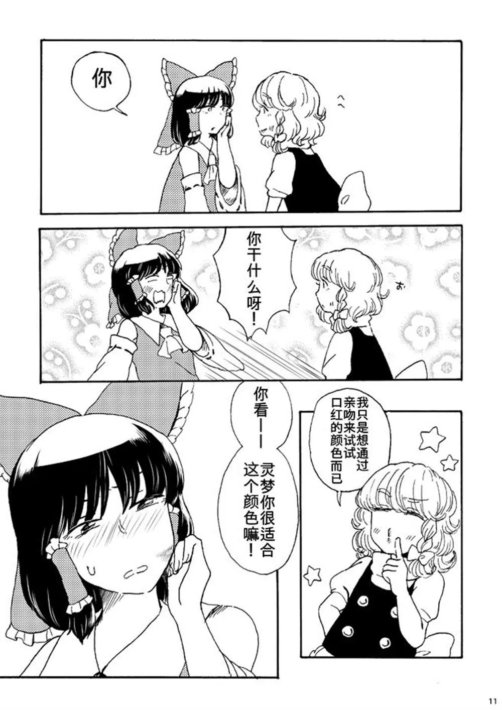 第1话 第12页