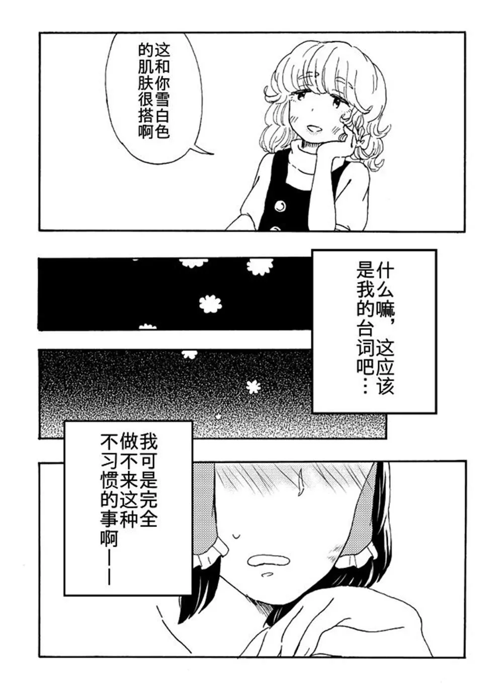第1话 第13页
