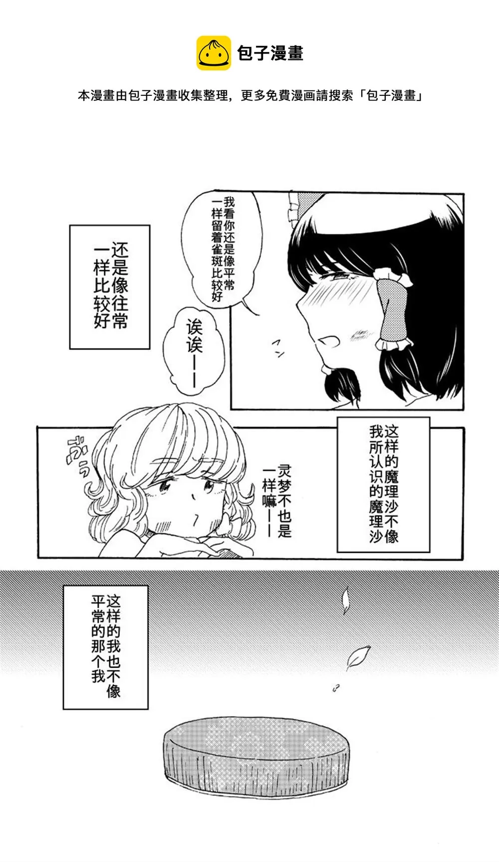第1话 第14页