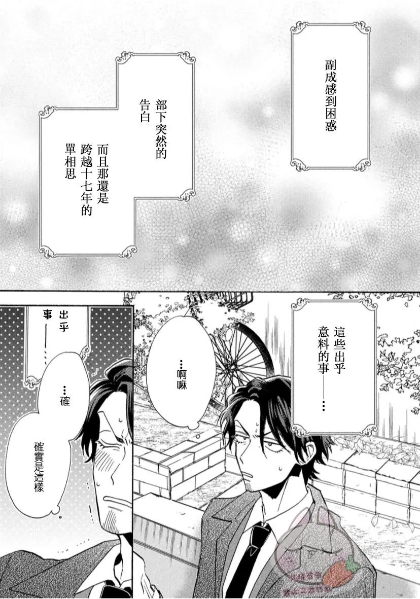 第3话 第3页