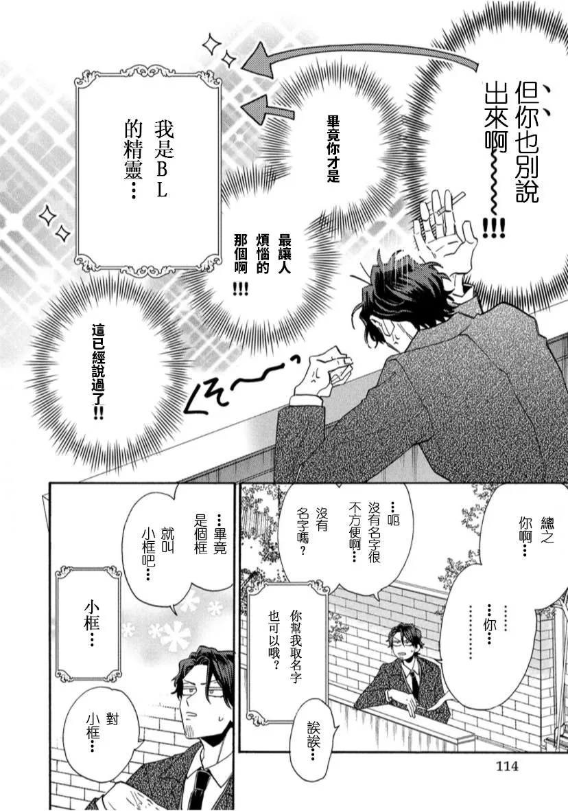 第3话 第4页