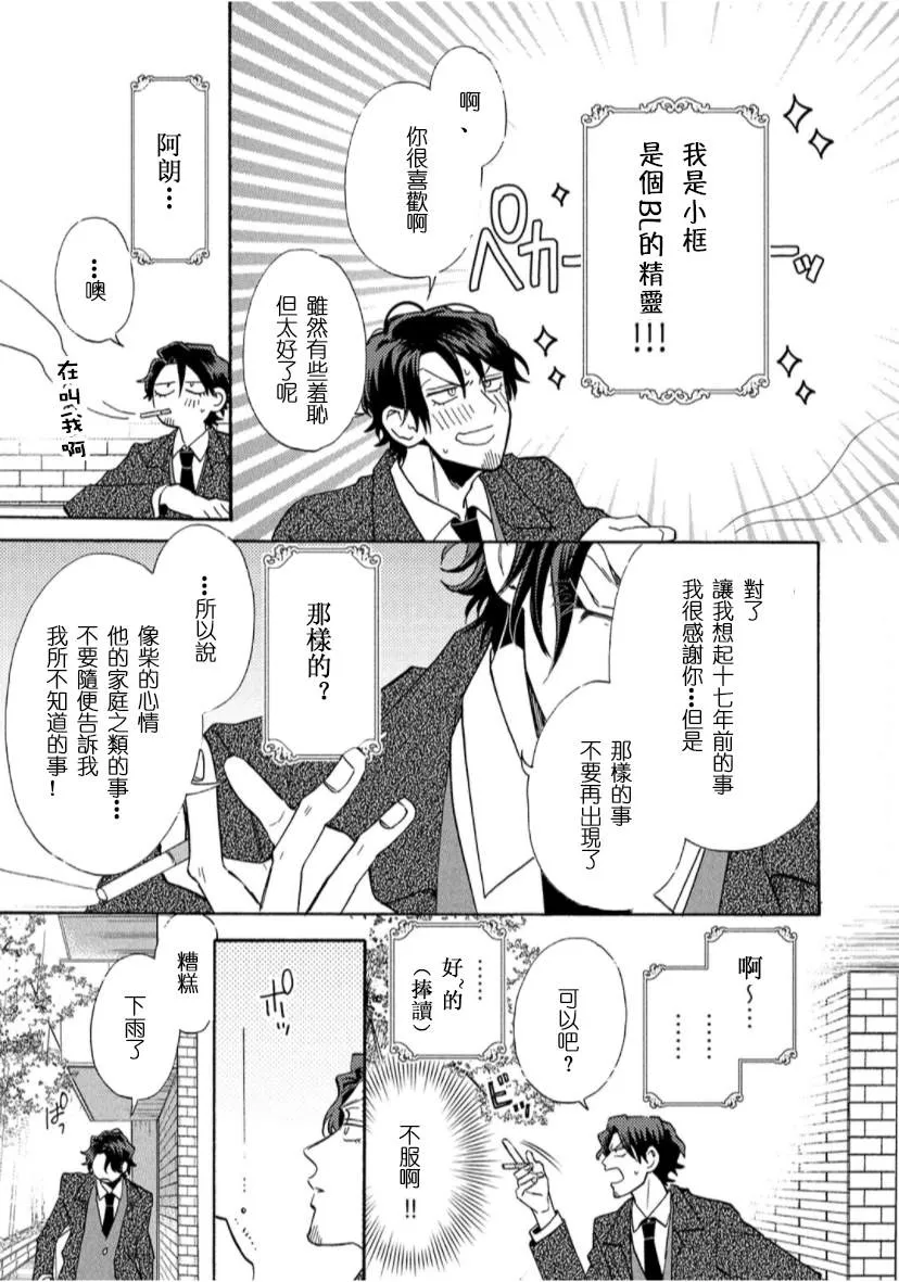 第3话 第5页