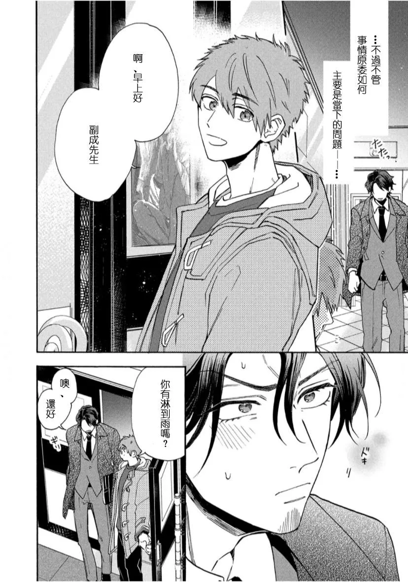 第3话 第6页