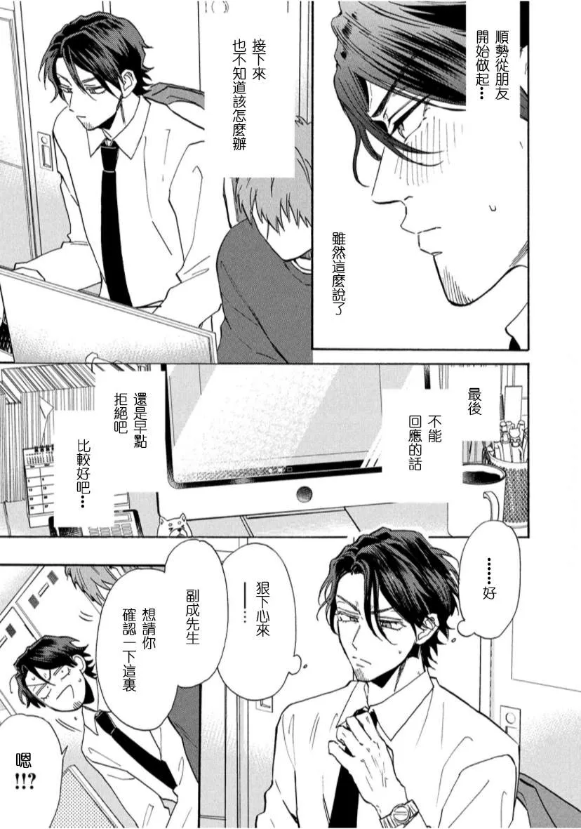 第3话 第7页