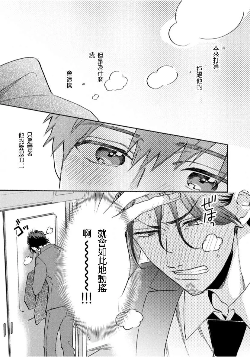第3话 第11页