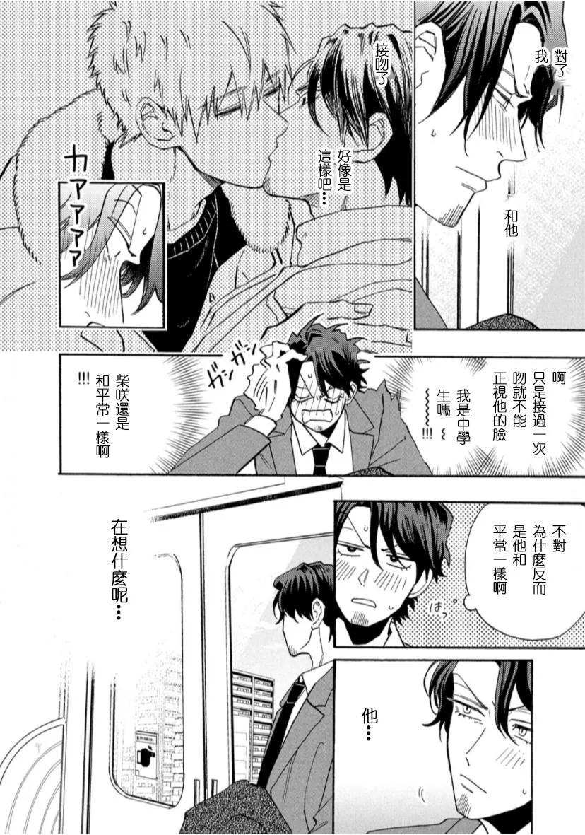 第3话 第12页