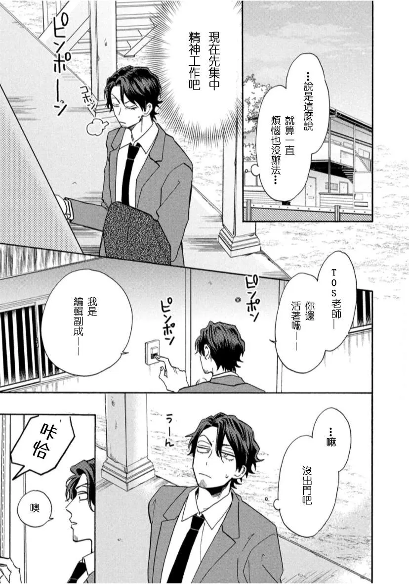 第3话 第13页