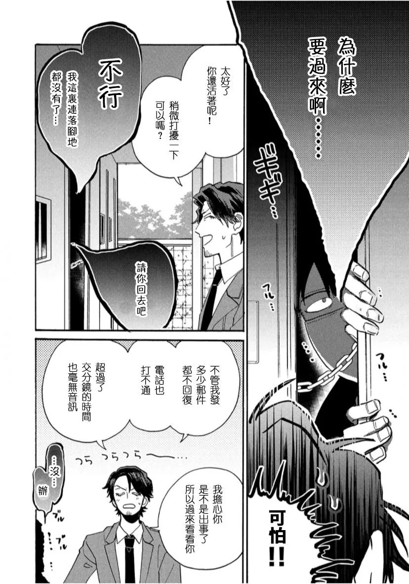 第3话 第14页