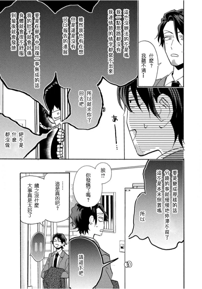 第3话 第15页