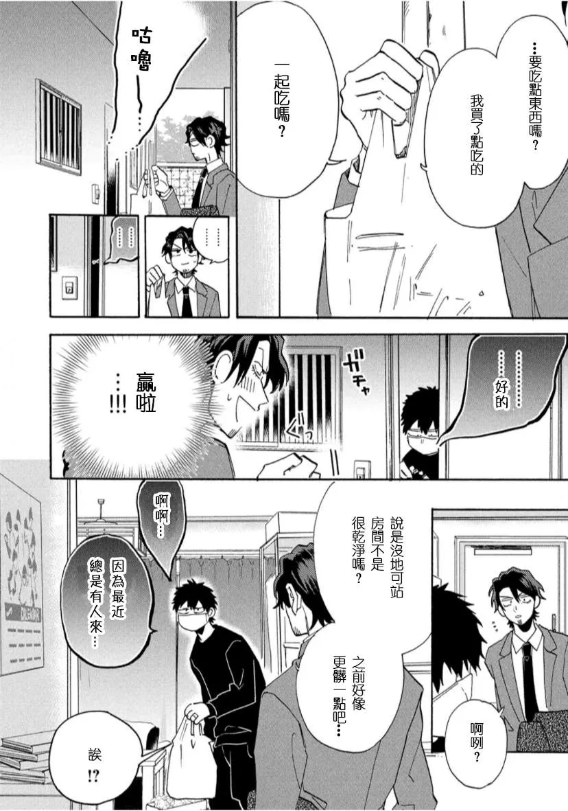 第3话 第16页