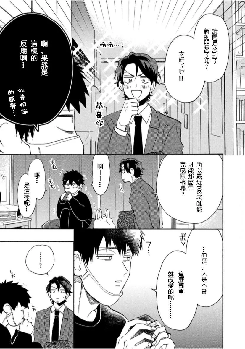第3话 第17页