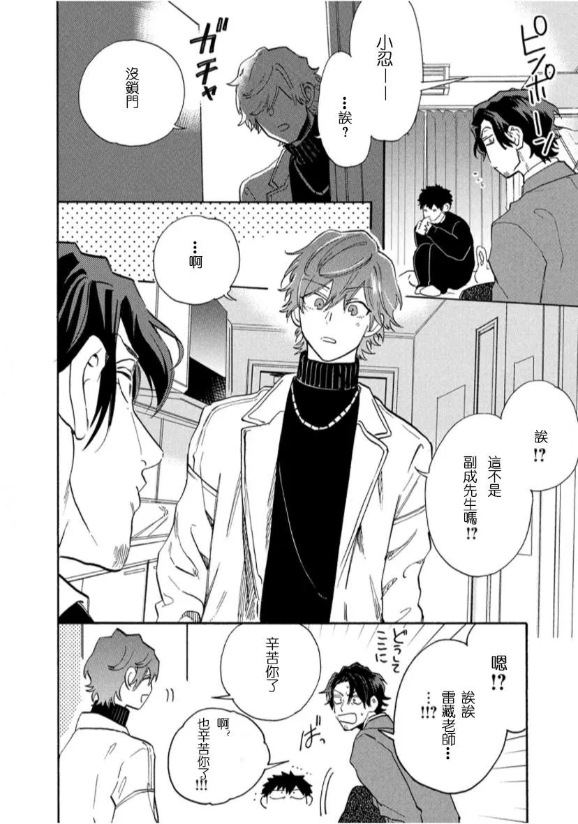 第3话 第18页
