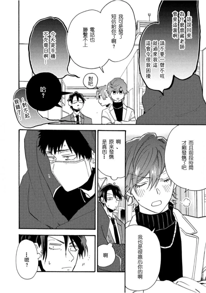 第3话 第20页