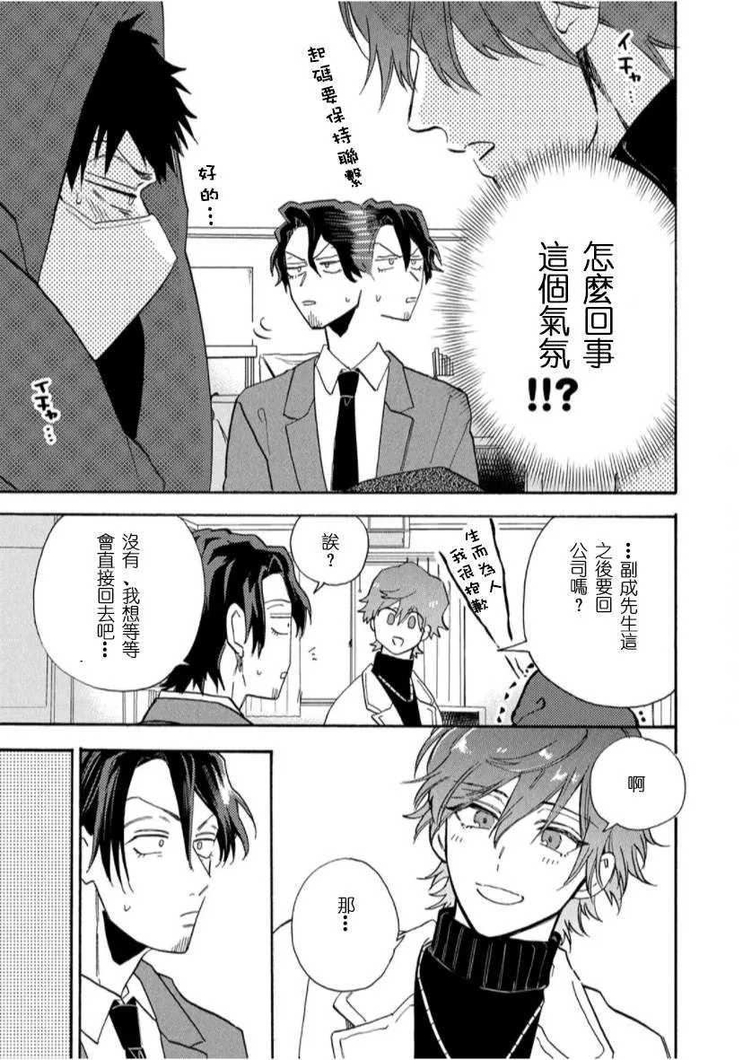 第3话 第21页
