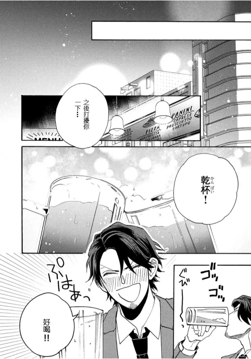 第3话 第22页