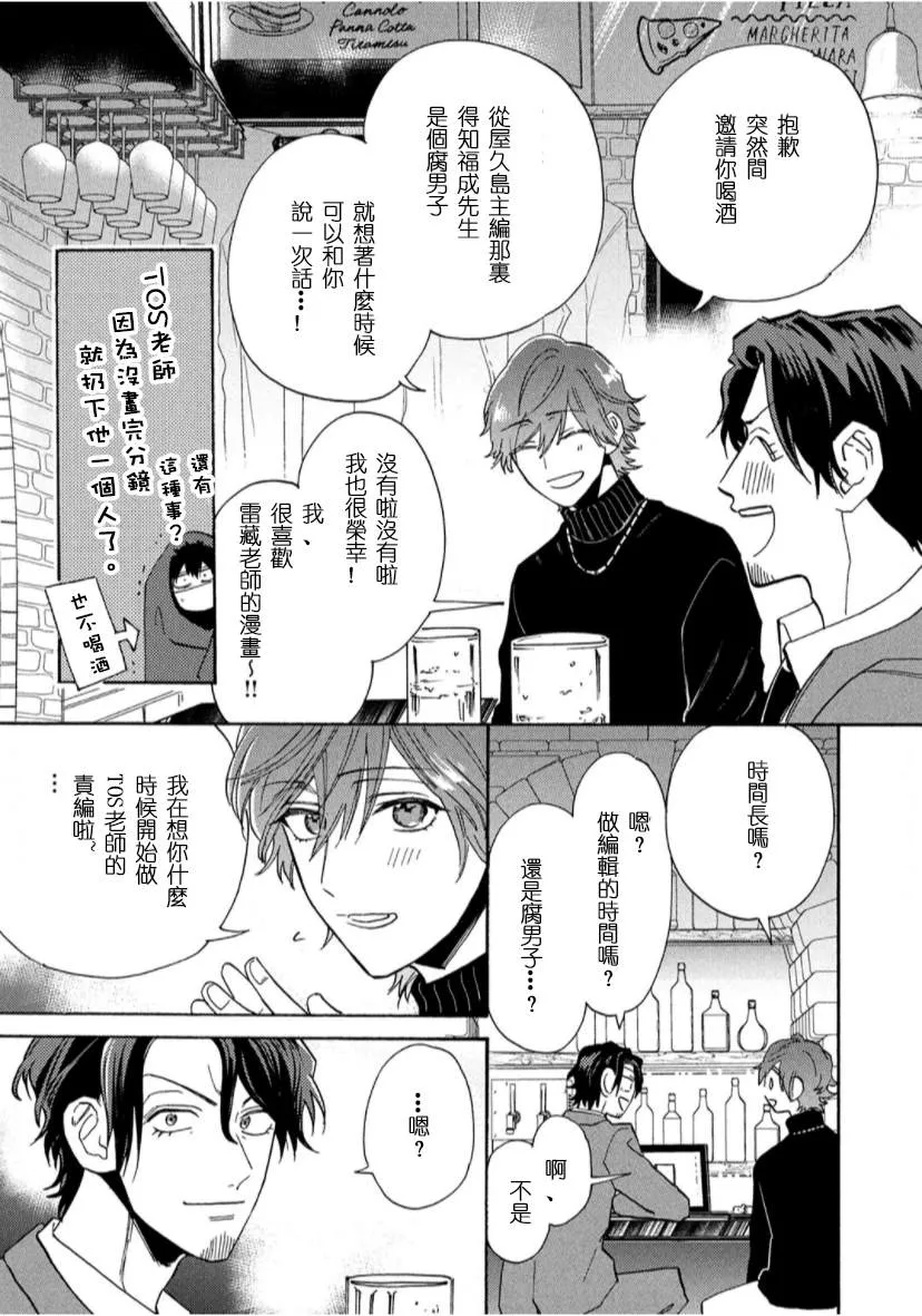 第3话 第23页