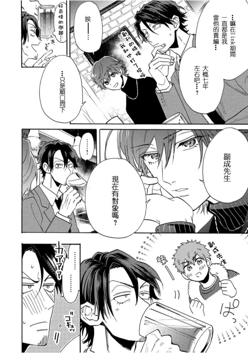 第3话 第24页