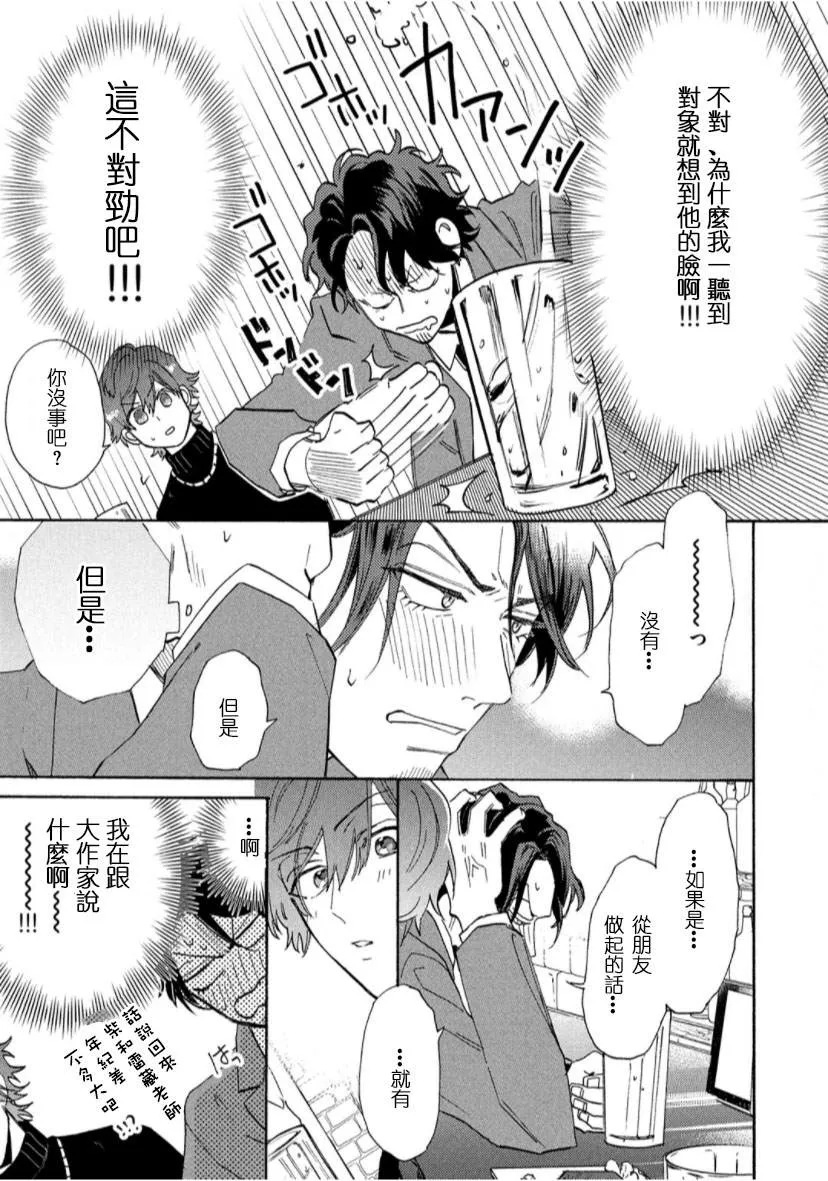 第3话 第25页