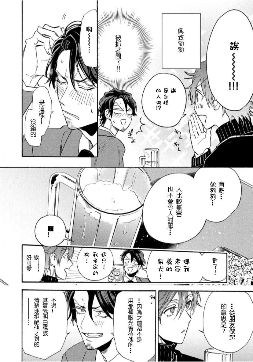 第3话 第26页
