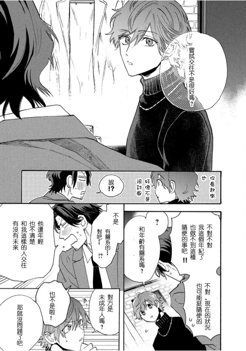 第3话 第27页