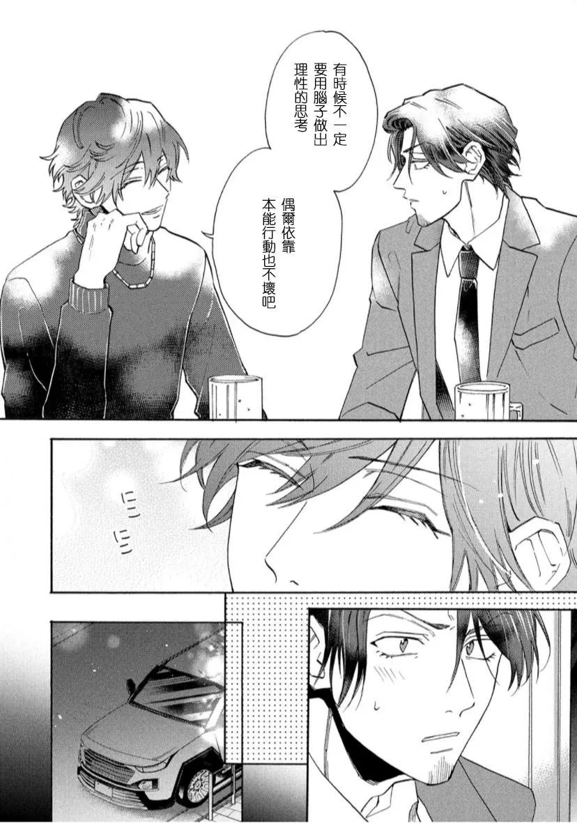 第3话 第28页