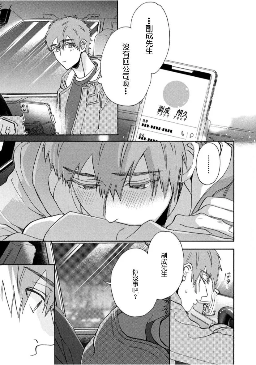 第3话 第29页
